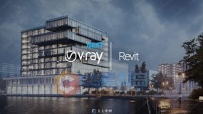 V-Ray Next渲染器Revit 2015-2021插件V4.10.03版