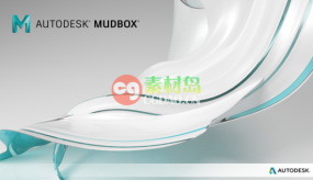 Autodesk Mudbox 2020 x64 多语言版 顶级数字雕刻与纹理绘画软件 破解版