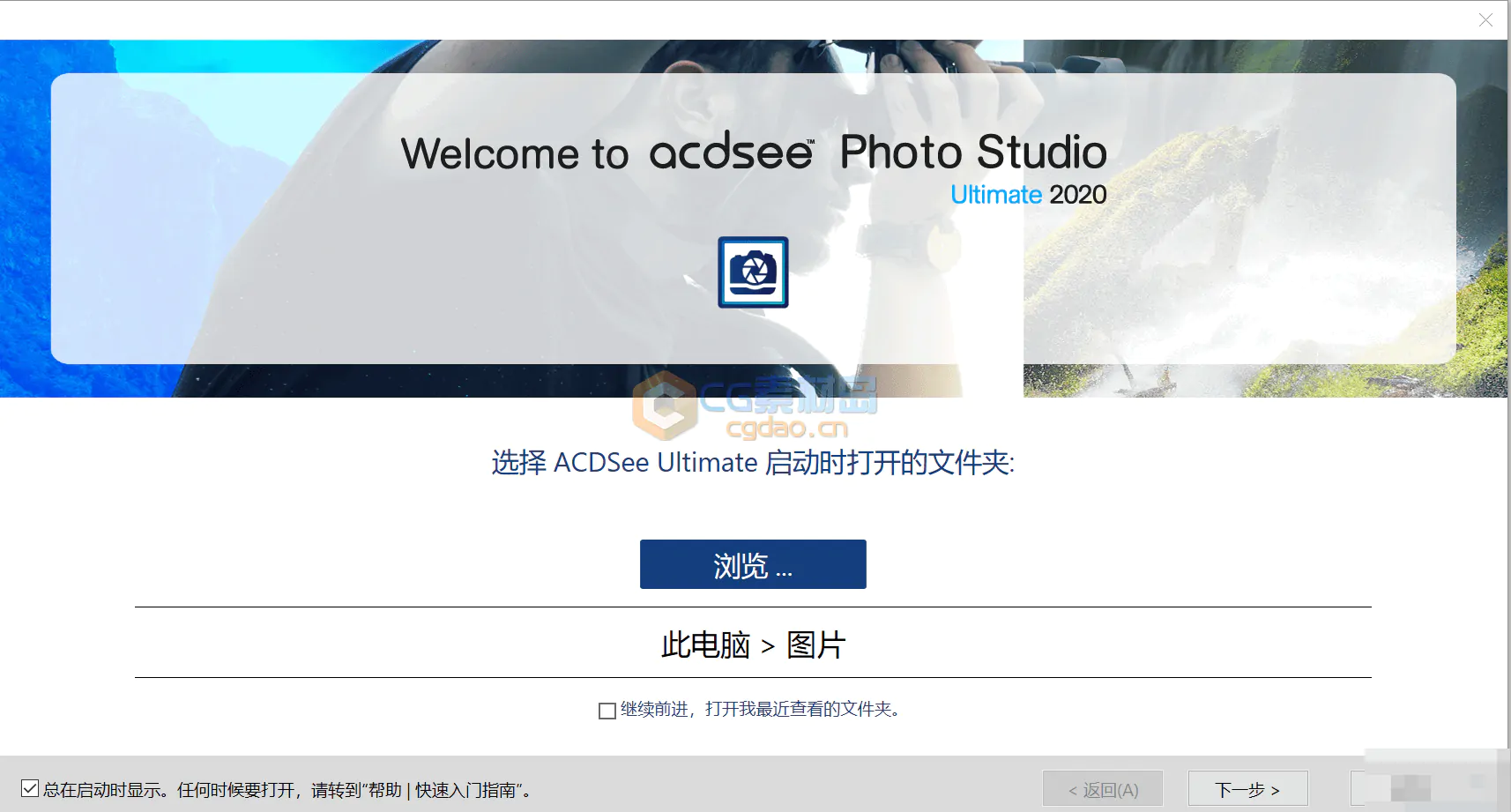 ACDSee Photo Studio Ultimate 2020 简体中文2020 13.0.1.2023