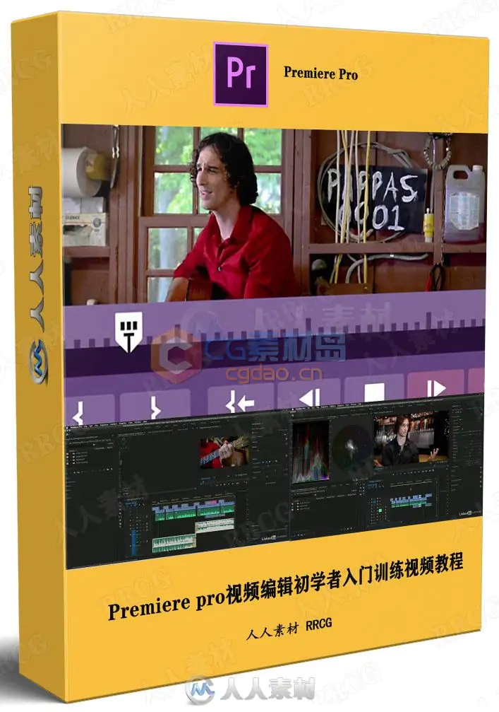Premiere pro视频编辑初学者入门训练视频教程