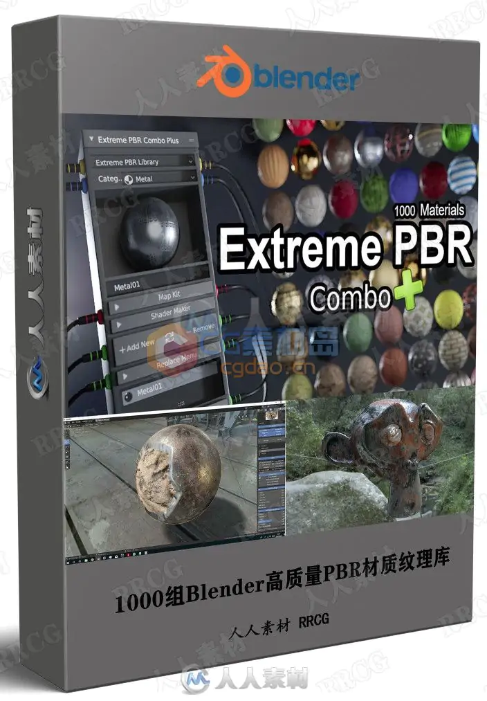 1000组Blender高质量PBR材质纹理库