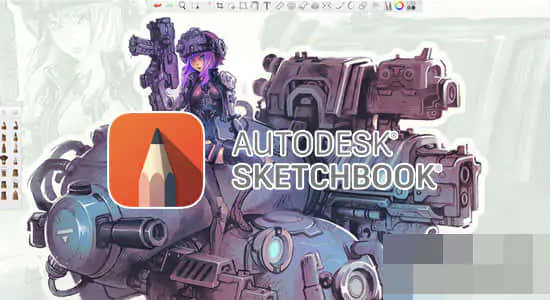 Autodesk SketchBook Pro 2021 数字草图绘画软件Win补丁替换破解版