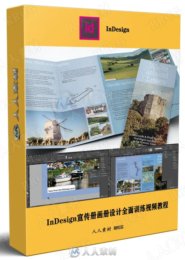 InDesign宣传册画册设计全面训练视频教程