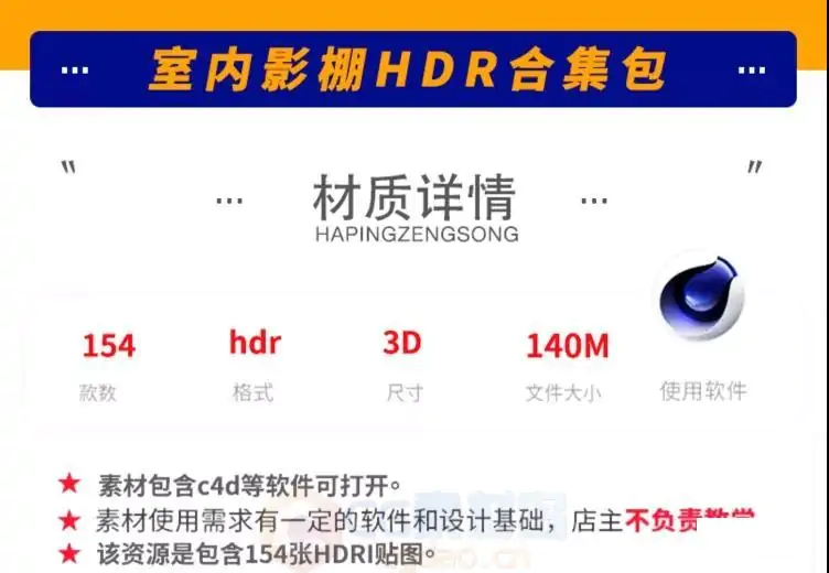 HDR-154张室内影棚HDR合集包