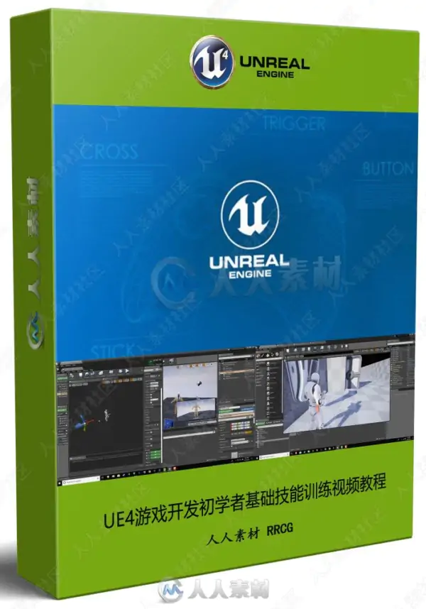 [Unreal Engine] UE4游戏开发初学者基础技能训练Unreal Engine视频教程
