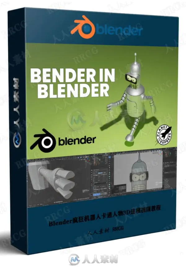 Blender疯狂机器人卡通人物3D建模视频教程