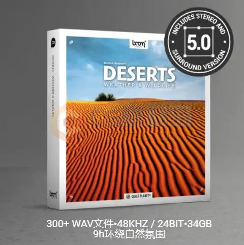 Boom Library音效 -148组黄沙漫天沙漠户外自然环境5.0声道环绕立体声无损音效合集