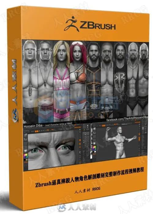 Zbrush逼真摔跤人物角色解剖雕刻完整制作流程视频教程