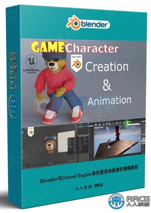 Blender与Unreal Engine角色游戏动画制作视频教程