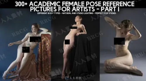 300张女性模特人体姿势造型艺术参考高清照片合集