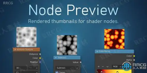 Node Preview Cycles着色器节点渲染缩略图Blender插件V1.5版