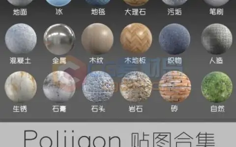 Poliigon顶级材质贴图库全收集 目前共445GB 持续更新至2021.9月25