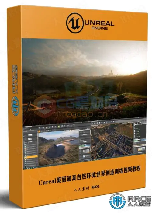 Unreal Engine美丽逼真自然环境世界创造训练视频教程