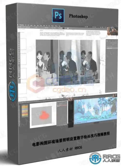 电影构图环境场景照明设置数字绘画技巧视频教程