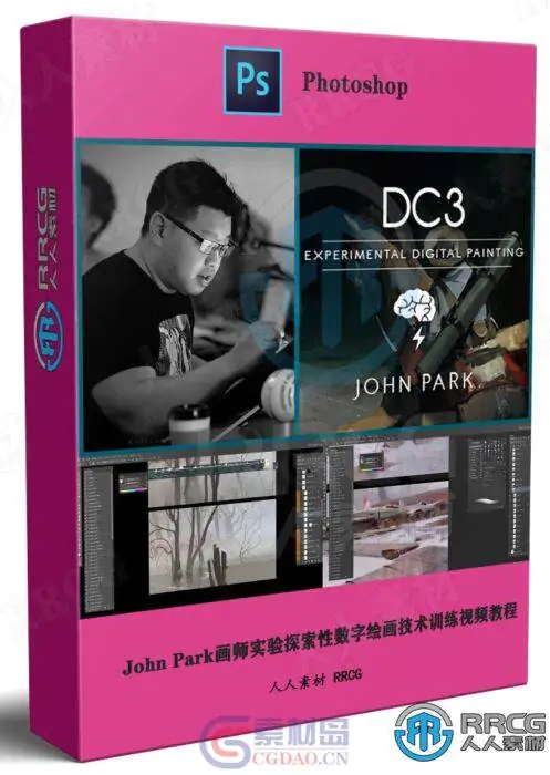 John Park画师实验探索性数字绘画技术训练视频教程