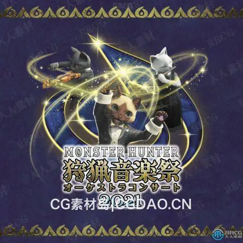 怪兽猎人游戏配乐原声大碟OST音乐素材合集
