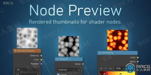 Node Preview Cycles着色器节点渲染缩略图Blender插件V1.7版