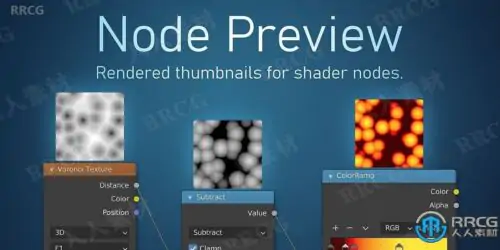 Node Preview Cycles着色器节点渲染缩略图Blender插件V1.8版