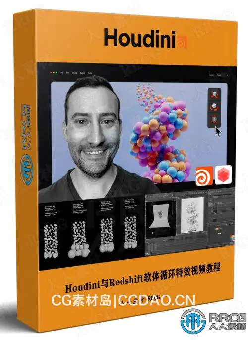 Houdini与Redshift软体循环特效动画技术视频教程