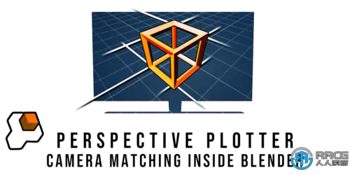 Perspective Plotter相机透视匹配Blender插件V1.0.0版