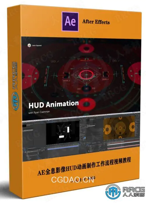 AE全息影像HUD动画制作工作流程视频教程