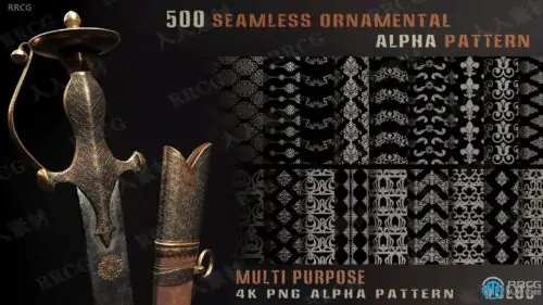 500组刀剑相关边框图案4k高清装饰花纹Alpha贴图合集