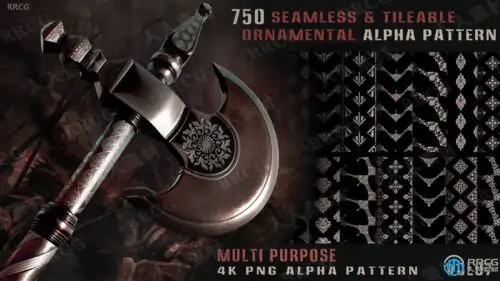 750组金属武器无缝图案4k高清装饰花纹Alpha贴图合集