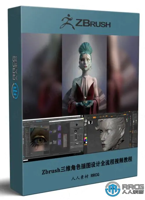 Zbrush三维角色插图设计全流程大师级视频教程