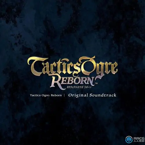 皇家骑士团重生游戏配乐原声大碟OST音乐素材合集
