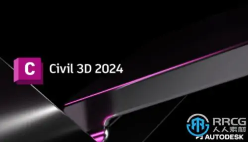Autodesk AutoCAD Civil 3D 软件V2024版