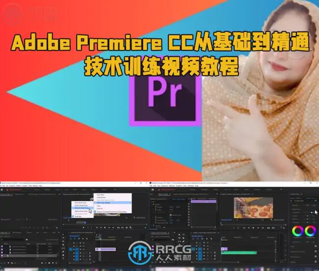 Adobe Premiere CC从基础到精通技术训练视频教程