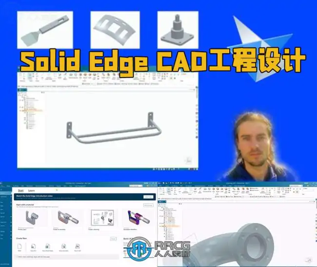 Solid Edge CAD工程设计全面核心技术训练视频教程