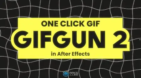GifGun一键制作GIF动画AE脚本插件V2.0.9版