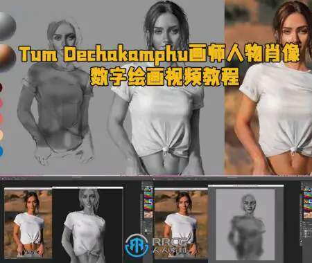 Tum Dechakamphu画师人物肖像数字绘画视频教程