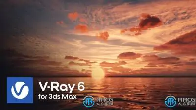 V-Ray 6渲染器3dsmax插件V6.20.01版