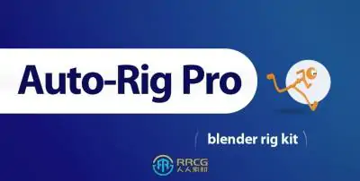 Auto-Rig Pro游戏角色骨骼自动化Blender插件V3.69.23版