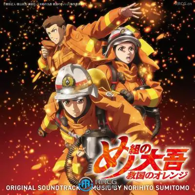 《特搜组大吾：救国的橘色部队》动漫配乐原声大碟OST音乐素材