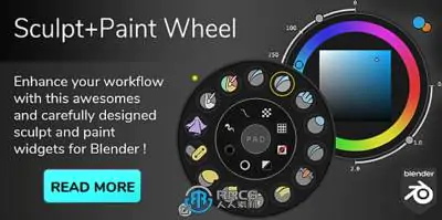 Sculpt-Paint Wheel雕刻绘制工具Blender插件V3.0.3b版