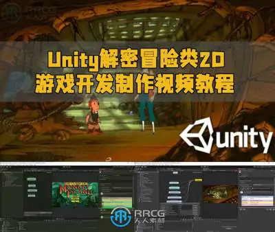 Unity解密冒险类2D游戏开发制作视频教程