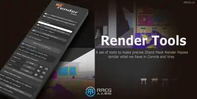Render Tools渲染工具Blender插件V1.5版