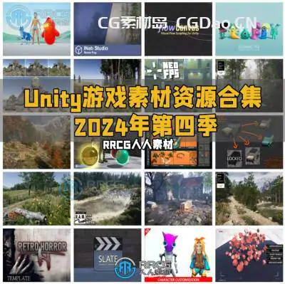 Unity游戏素材资源合集2024年第四季