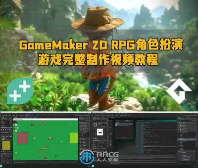 GameMaker 2D RPG角色扮演游戏完整制作视频教程